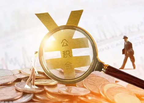 项城2025年政策调整对个人影响综合解析‌
